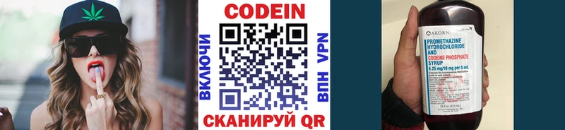 Кодеиновый сироп Lean Purple Drank  Касимов 