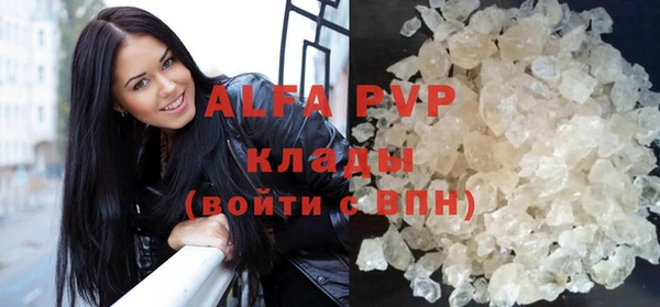 альфа пвп Бугульма