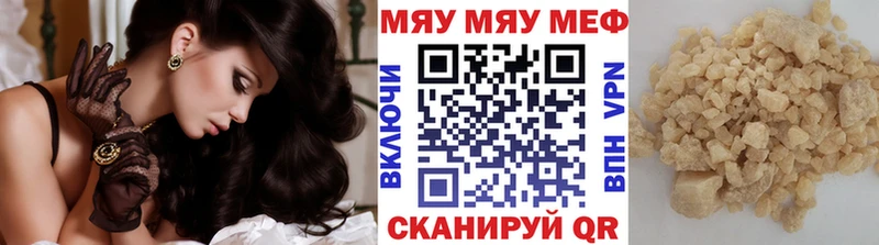 МЕФ VHQ  купить наркотик  Касимов 